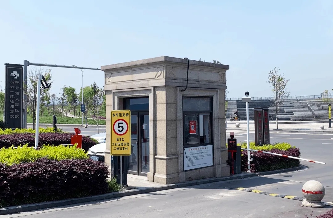 2秒通闸不停留 我院启用车辆ETC无感支付